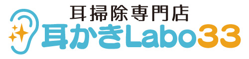 耳かきLabo33 矢場町/上前津|低価格&高コスパ 日常の中でふらっと寄れる耳かき専門店 名古屋市中区 上前津 矢場町